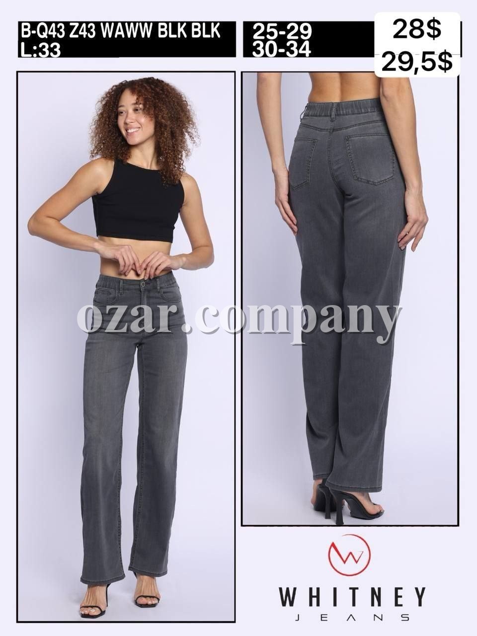 Женские Джинсы Whitney (Большие размеры)