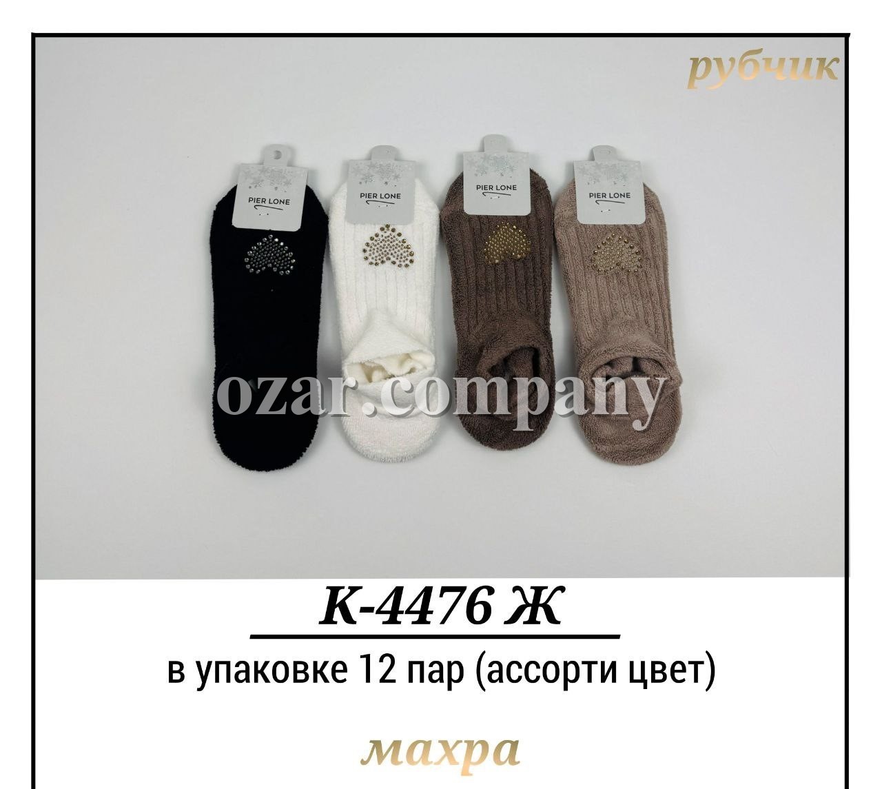 Носки Махровые Женские Рубчик Pier Lone (35-40)