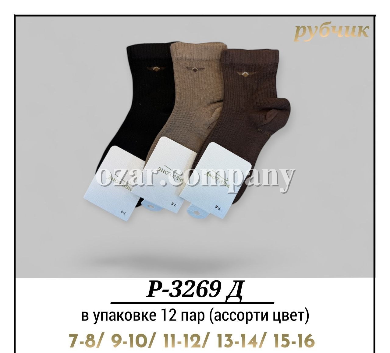 Носки Для Девочки Рубчик Pier Lone (7-8/9-10/11-12/13-14/15-16лет)