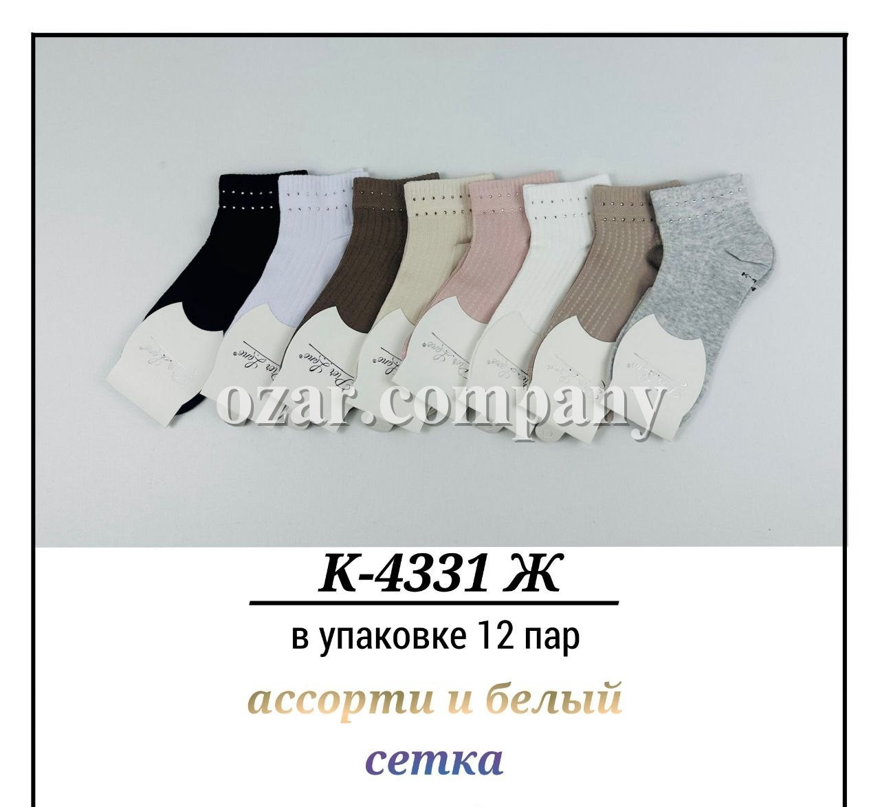 Носки Женские Сетка Pier Lone (35-40)