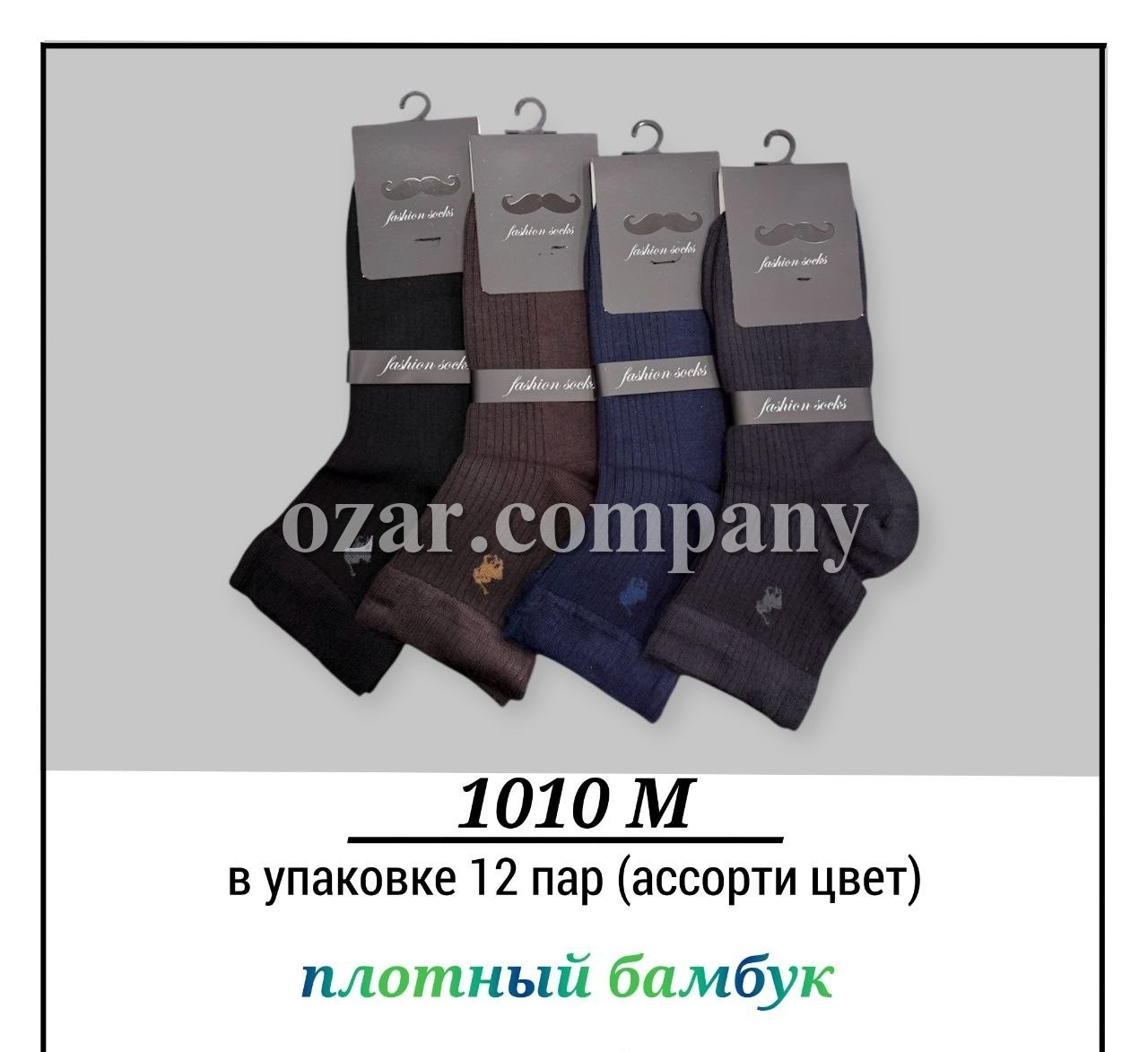 Носки Мужские Плотный  Бамбук Pier Lone (40-44)