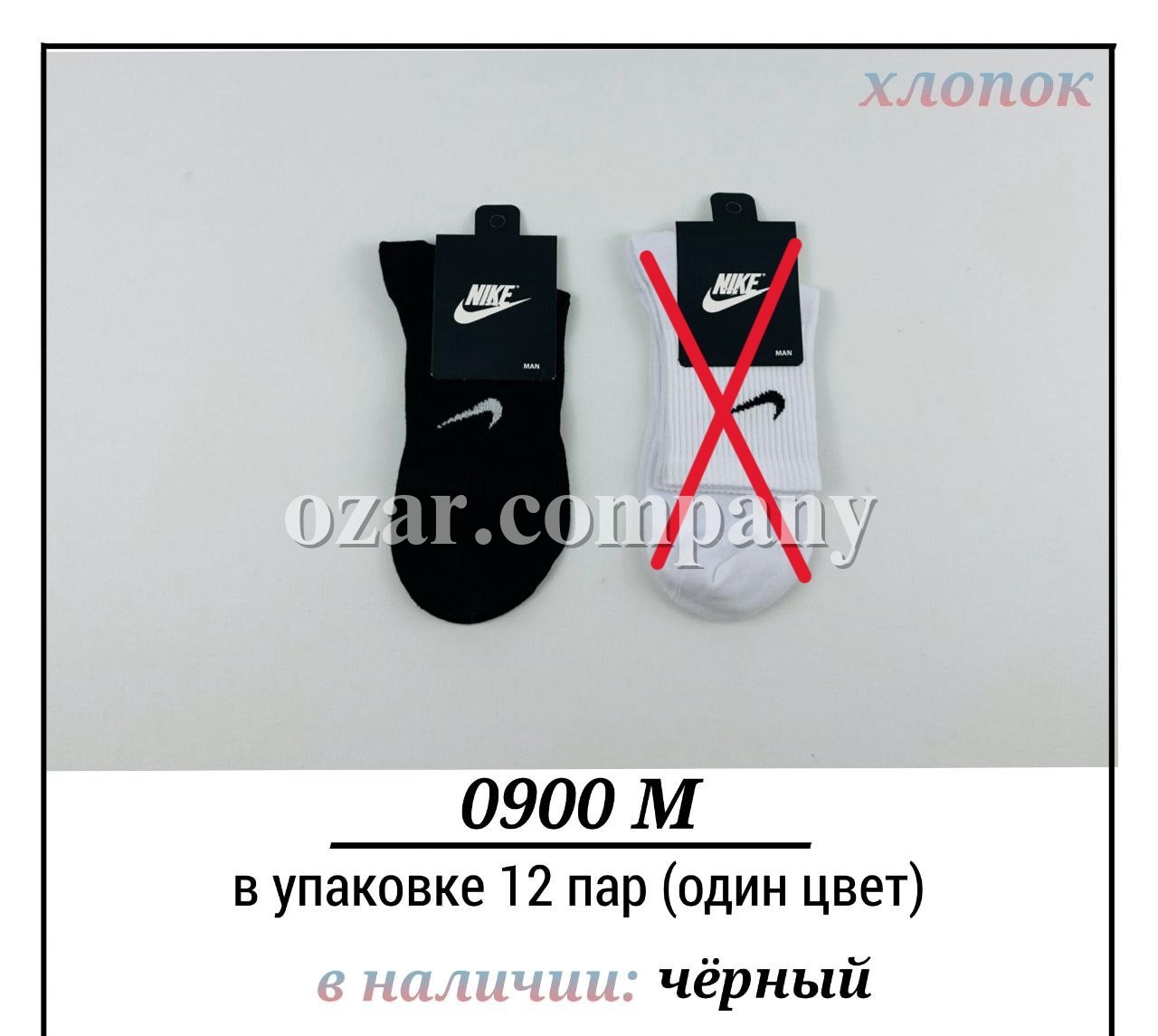 Носки Мужские Хлопок Pier Lone (40-44)