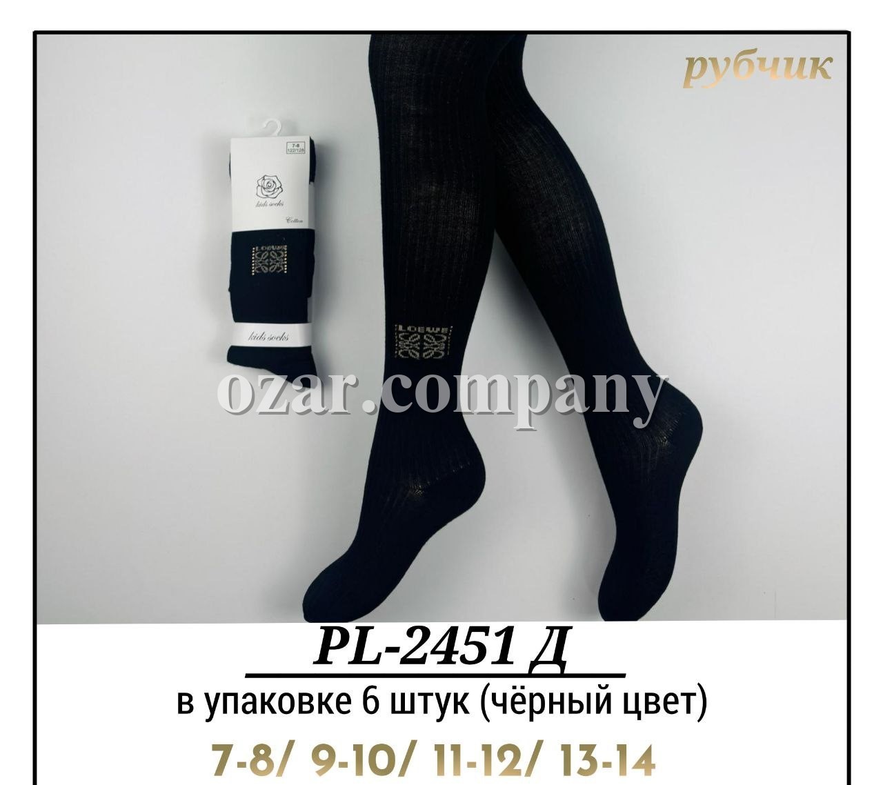 Колготы Для Девочки Рубчик Pier Lone (7-8/9-10/11-12/13-14лет)