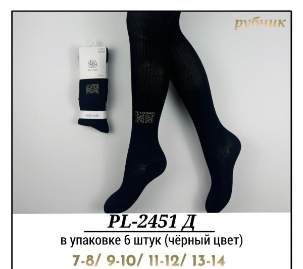 Колготы Для Девочки Рубчик Pier Lone (7-8/9-10/11-12/13-14лет)