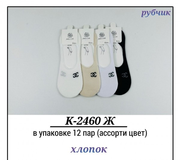 Следки Женские Рубчик Pier Lone (35-40)