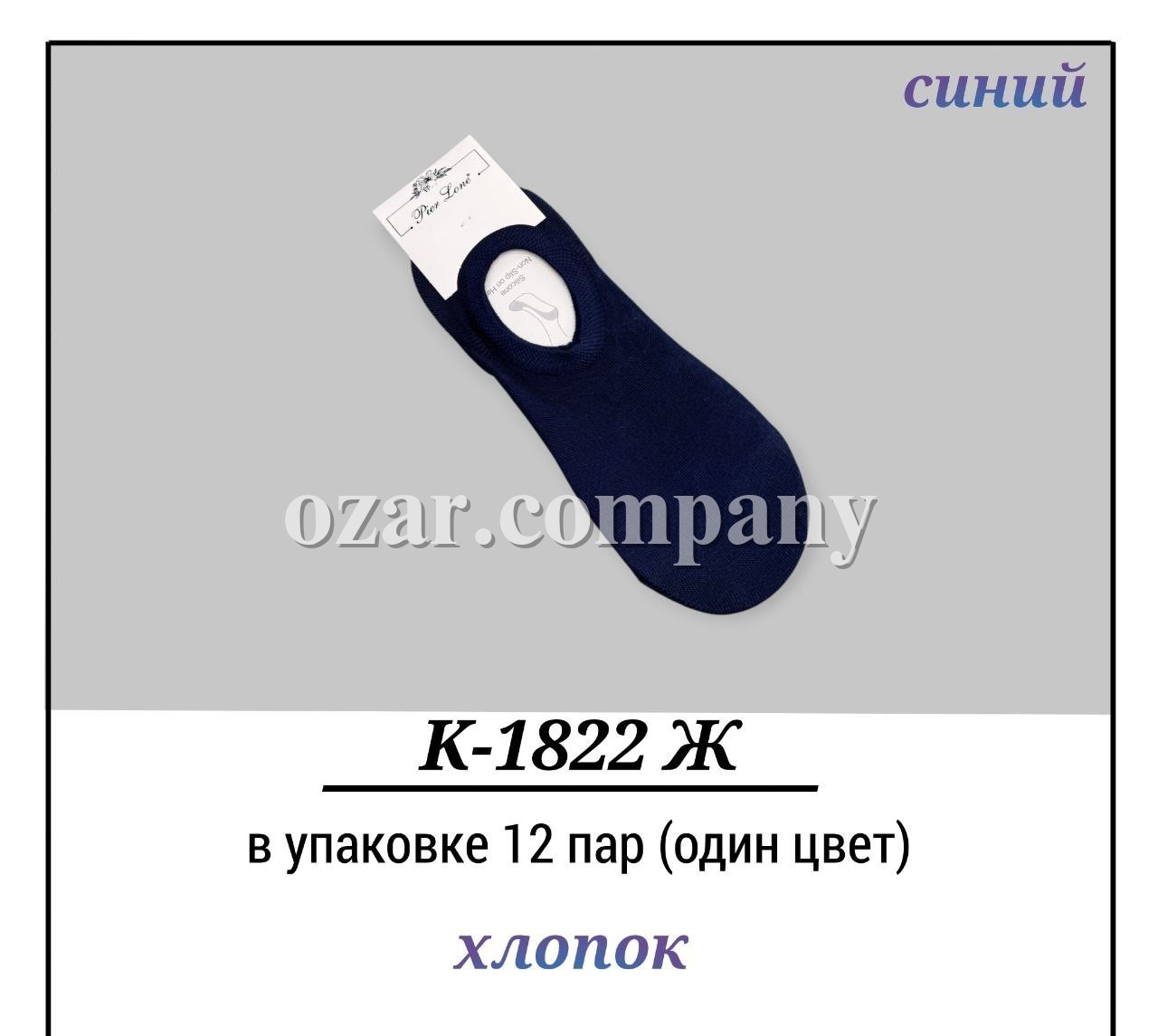 Следки Женские Хлопок Pier Lone (35-40)