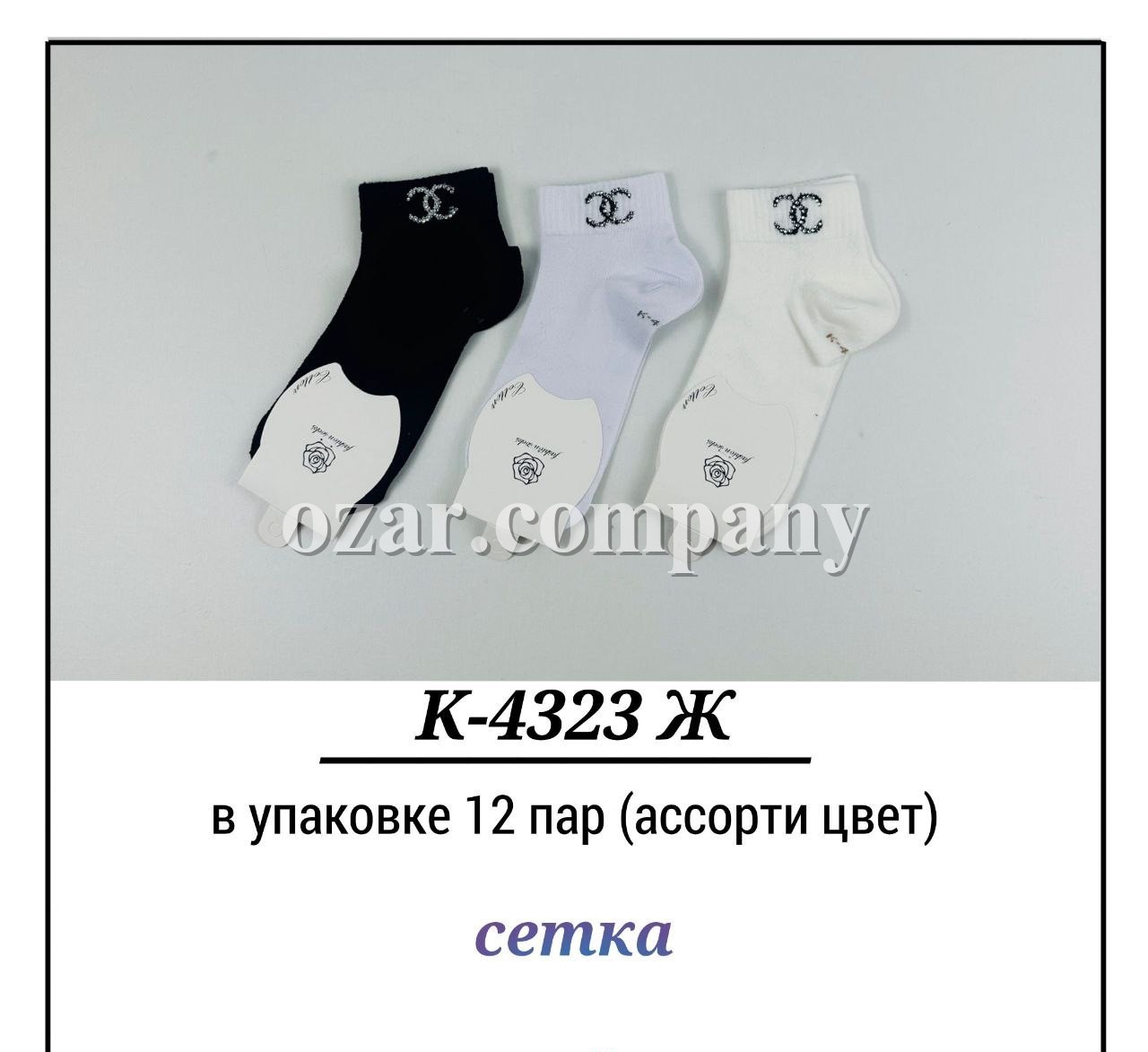 Носки Женские Сетка Pier Lone (35-40)