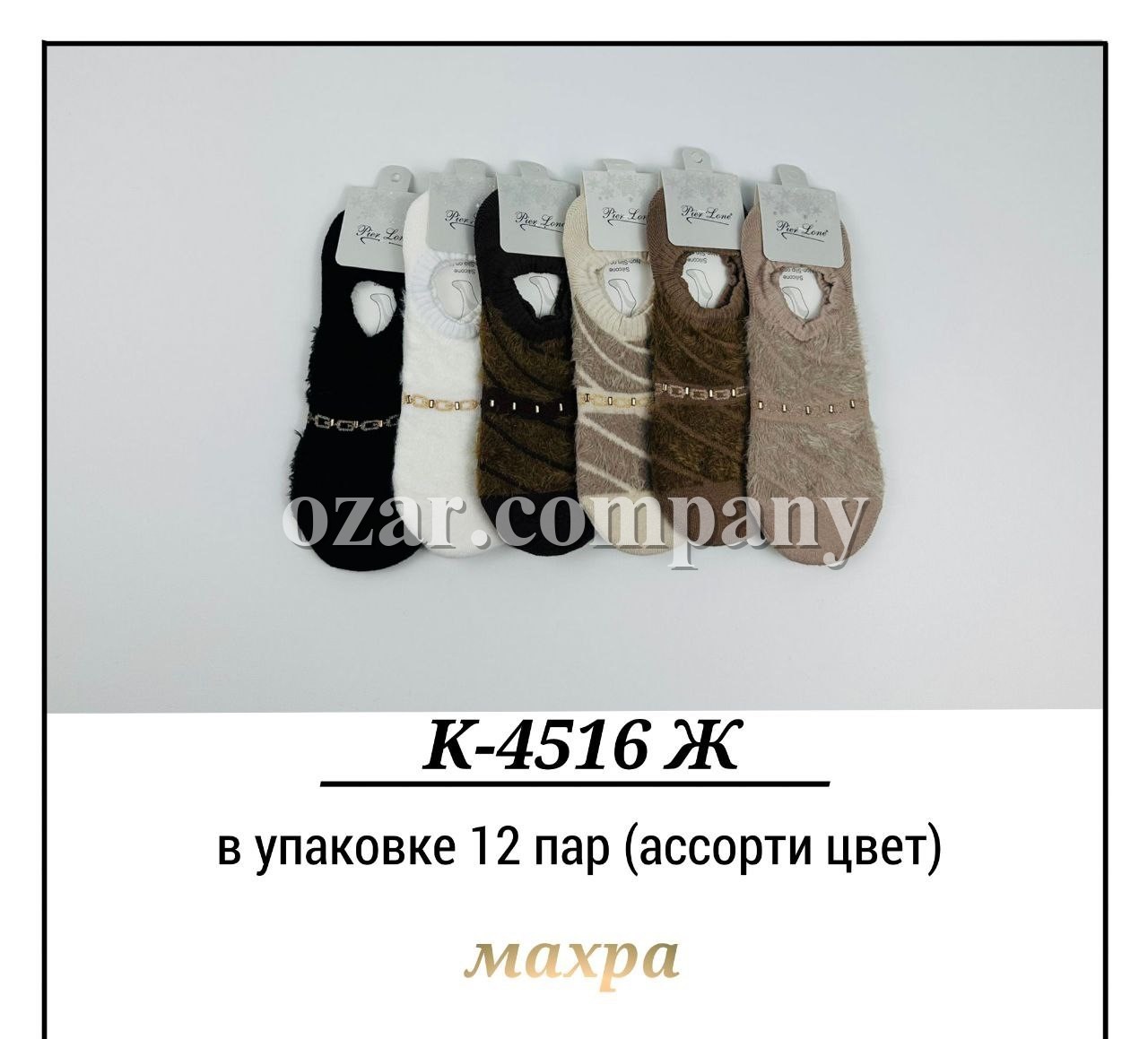 Носки Махровые Женские Pier Lone (35-40)