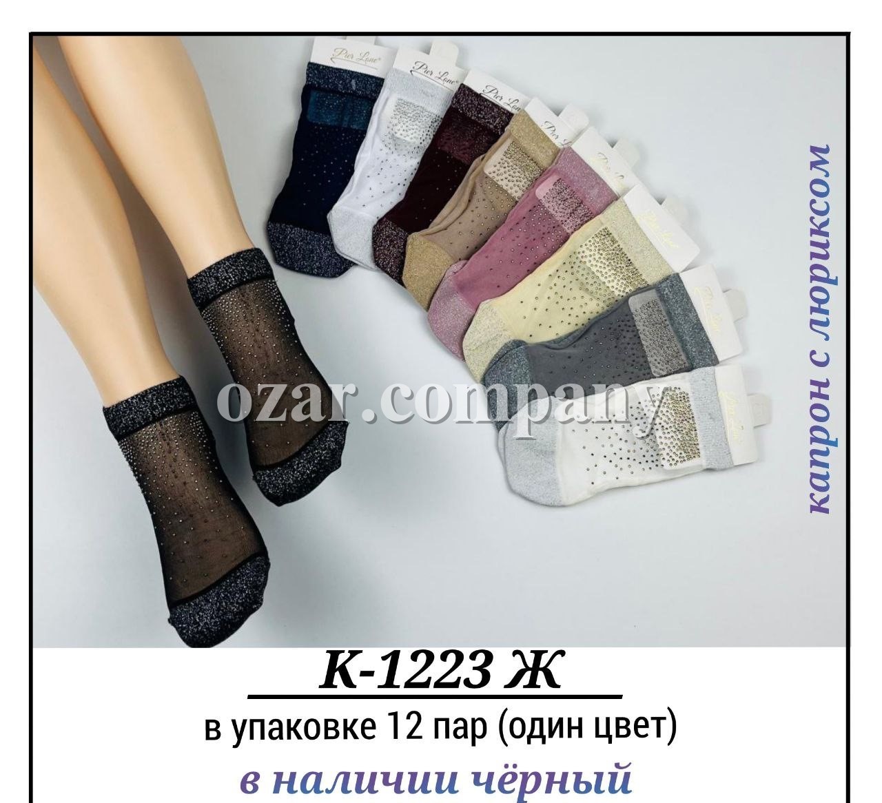 Носки Женские Капрон С Люриксом Pier Lone (35-40)