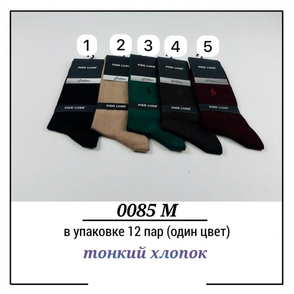 Носки Мужские Pier Lone (40-44)