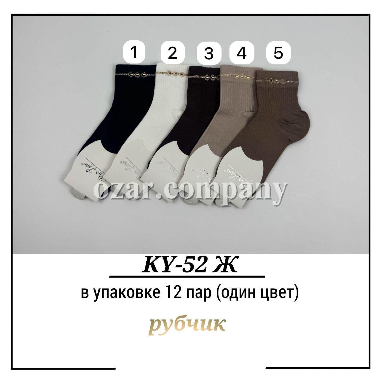 Носки Женские Рубчик Pier Lone (35-40)