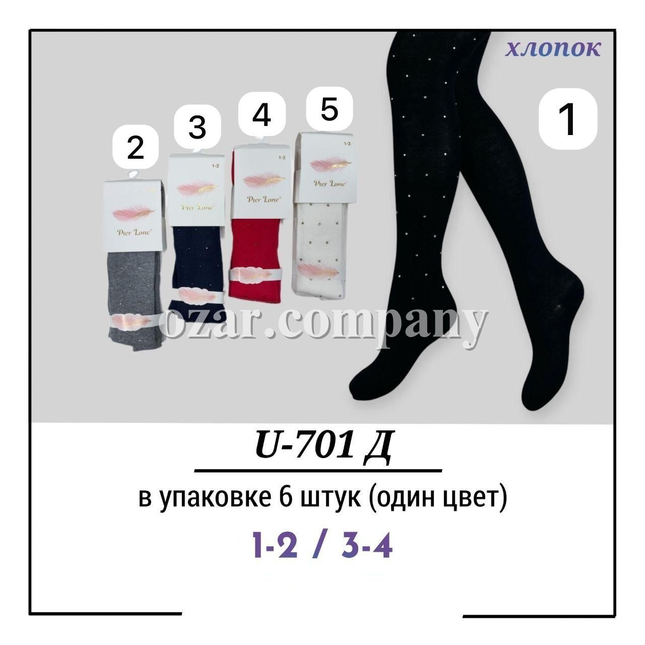 Колготы Для Девочки Хлопок Pier Lone (1-2/3-4лет)