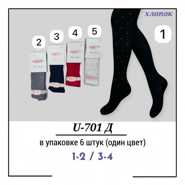 Колготы Для Девочки Хлопок Pier Lone (1-2/3-4лет)