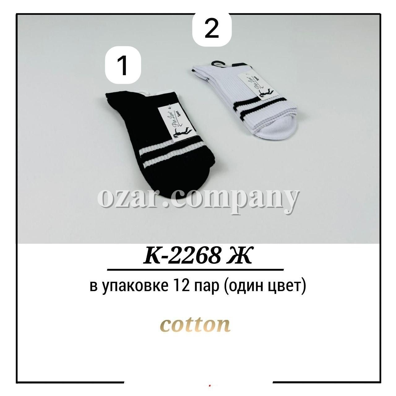 Носки Женские Cotton Pier Lone (35-40)