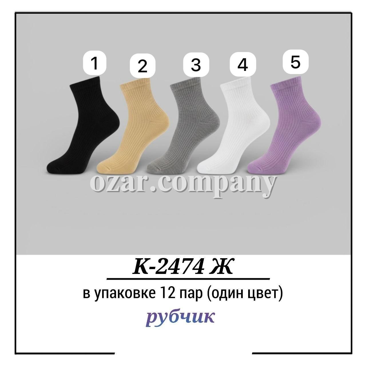 Носки Женские Рубчик Pier Lone (35-40)