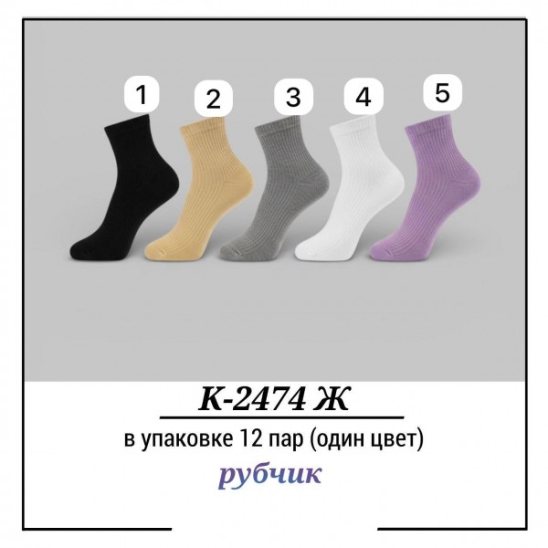 Носки Женские Рубчик Pier Lone (35-40)