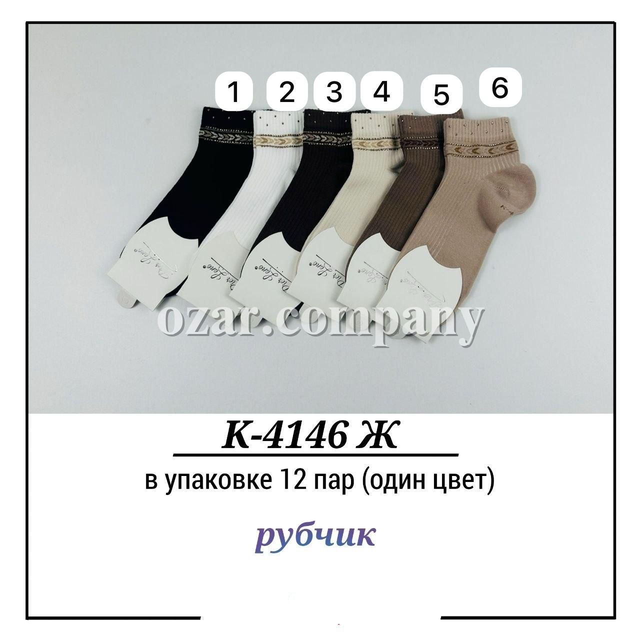 Носки Женские Рубчик Pier Lone (35-40)