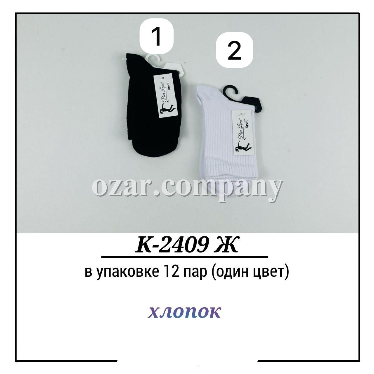 Носки Женские Хлопок Pier Lone (35-40)