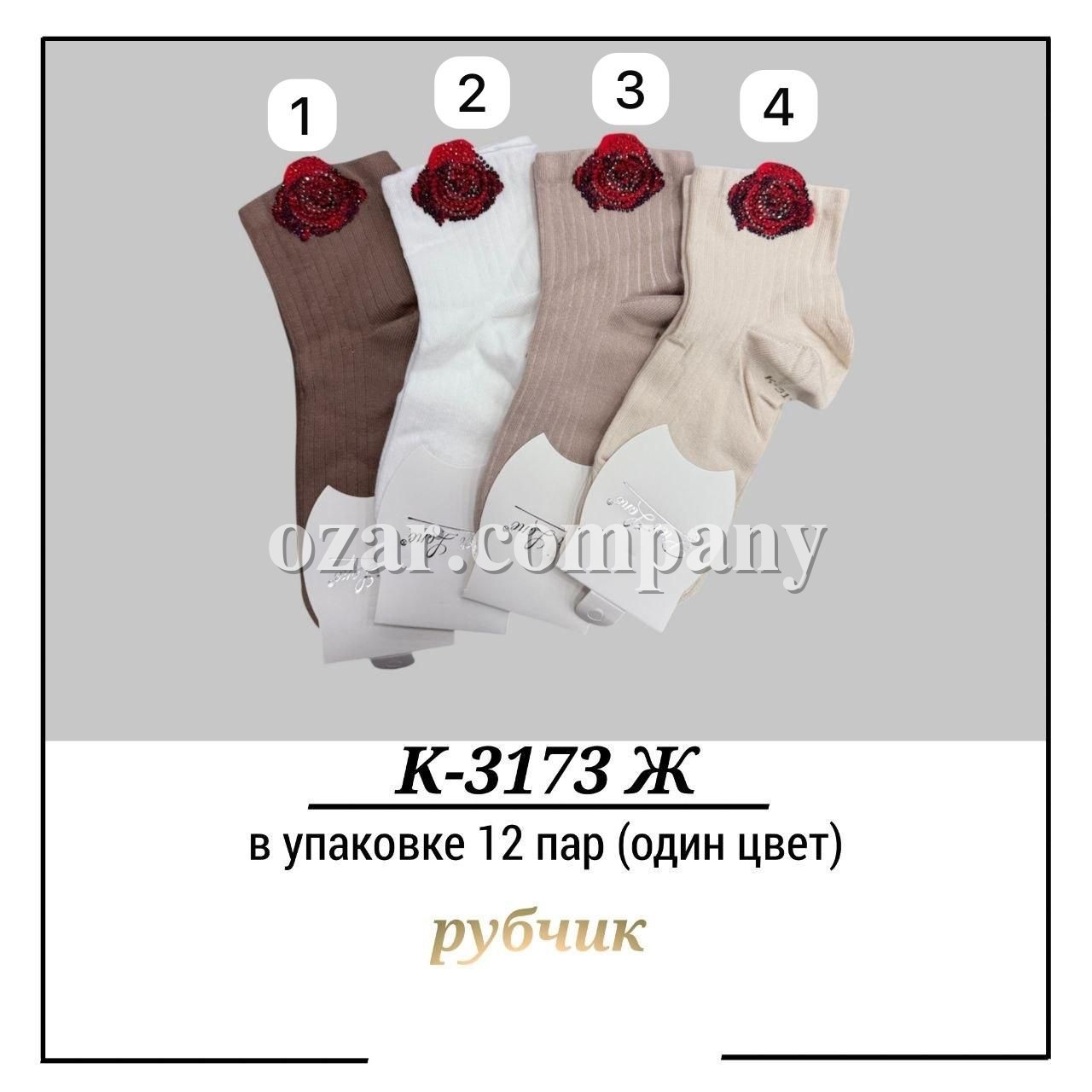 Носки Женские Рубчик Pier Lone (35-40)