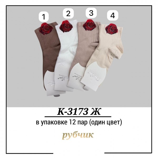 Носки Женские Рубчик Pier Lone (35-40)