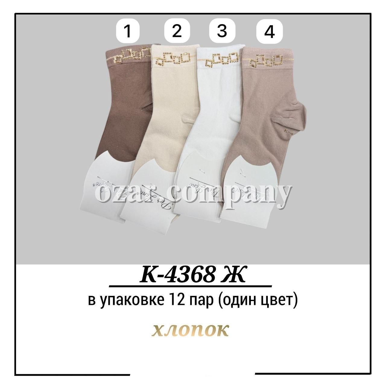 Носки Женские Хлопок Pier Lone (35-40)