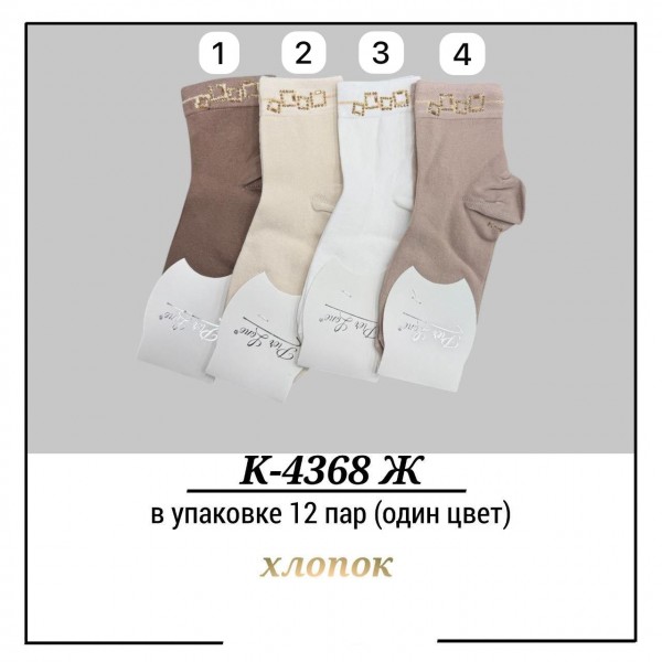 Носки Женские Хлопок Pier Lone (35-40)