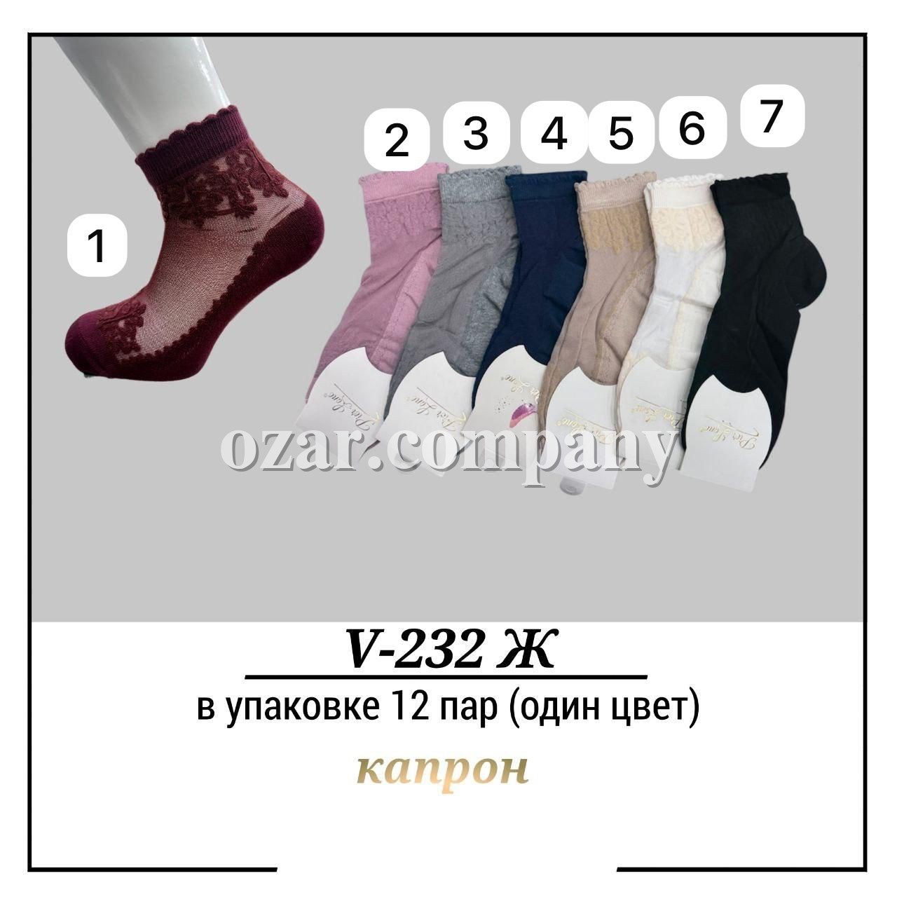 Носки Женские Капрон Pier Lone (35-40)