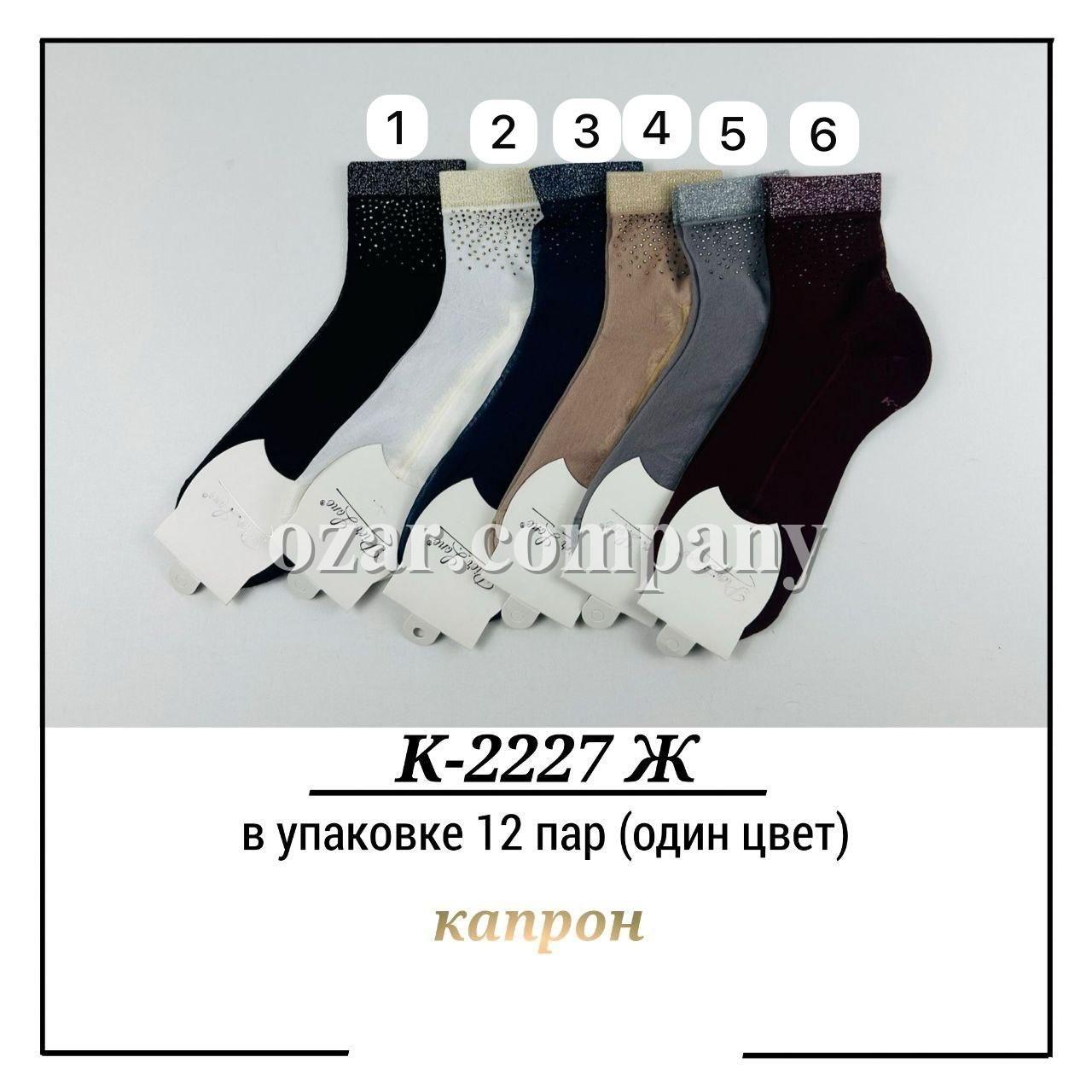Носки Женские Капрон Pier Lone (35-40)