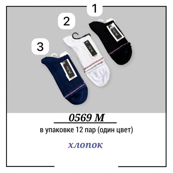 Носки Мужские Хлопок Pier Lone (40-44)