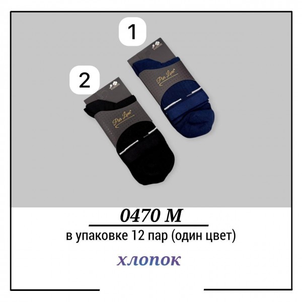 Носки Мужские Хлопок Pier Lone (40-44)