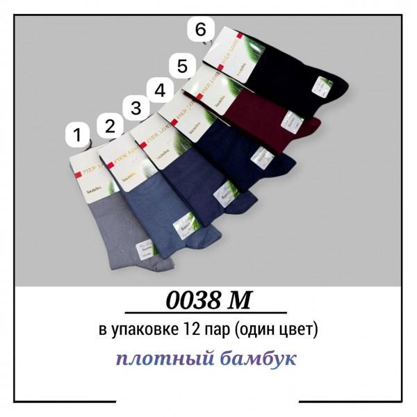 Носки Мужские Плотный Бамбук Pier Lone (40-44)