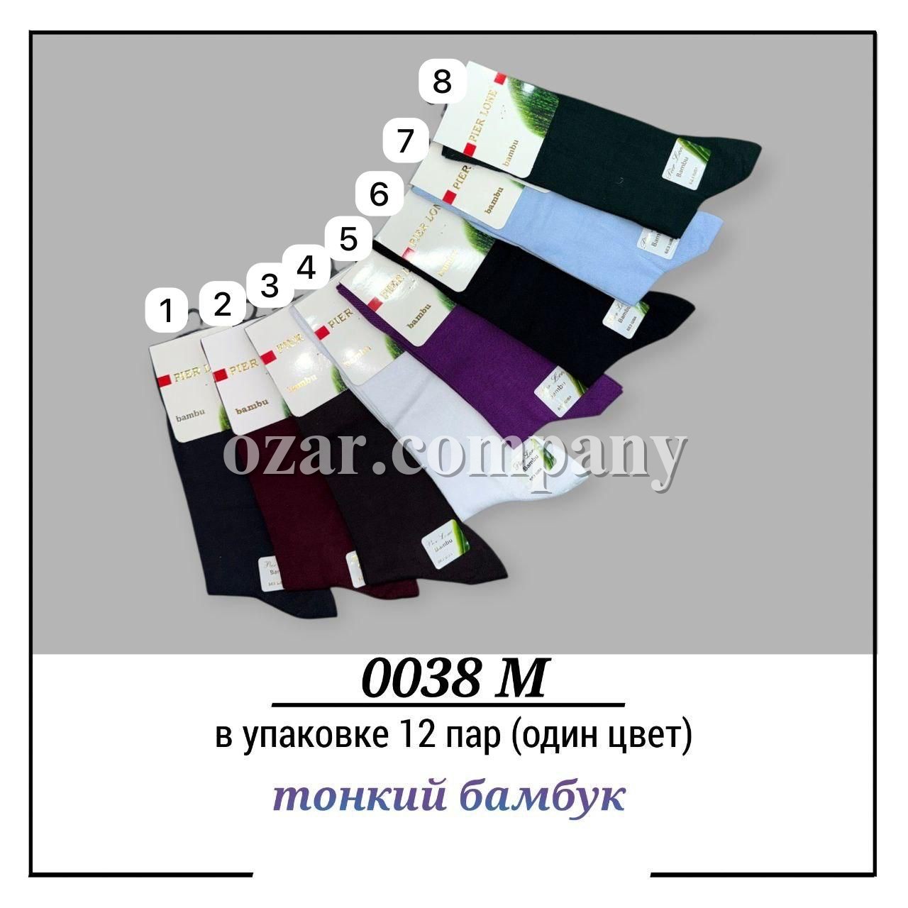Носки Мужские Тонкий Бамбук Pier Lone (40-44)
