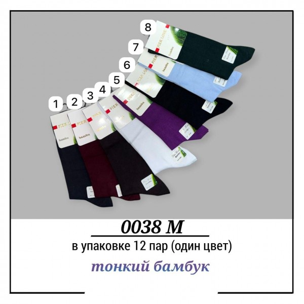 Носки Мужские Тонкий Бамбук Pier Lone (40-44)