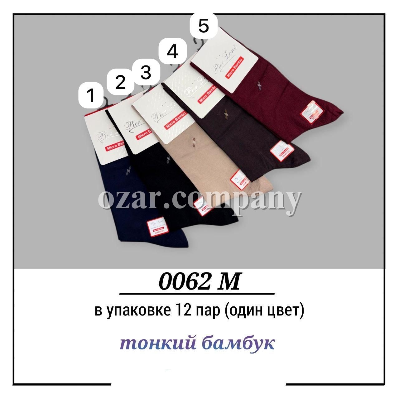 Носки Мужские Тонкий Бамбук Pier Lone (40-44)