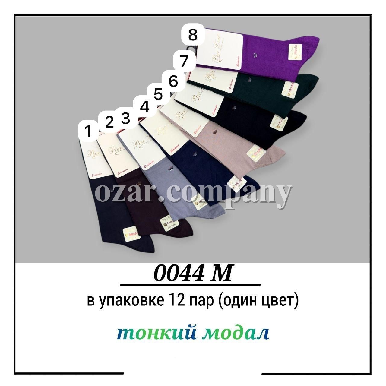 Носки Мужские Тонкий Модал Pier Lone (40-44)