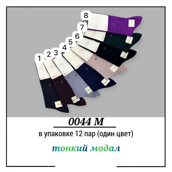 Носки Мужские Тонкий Модал Pier Lone (40-44)