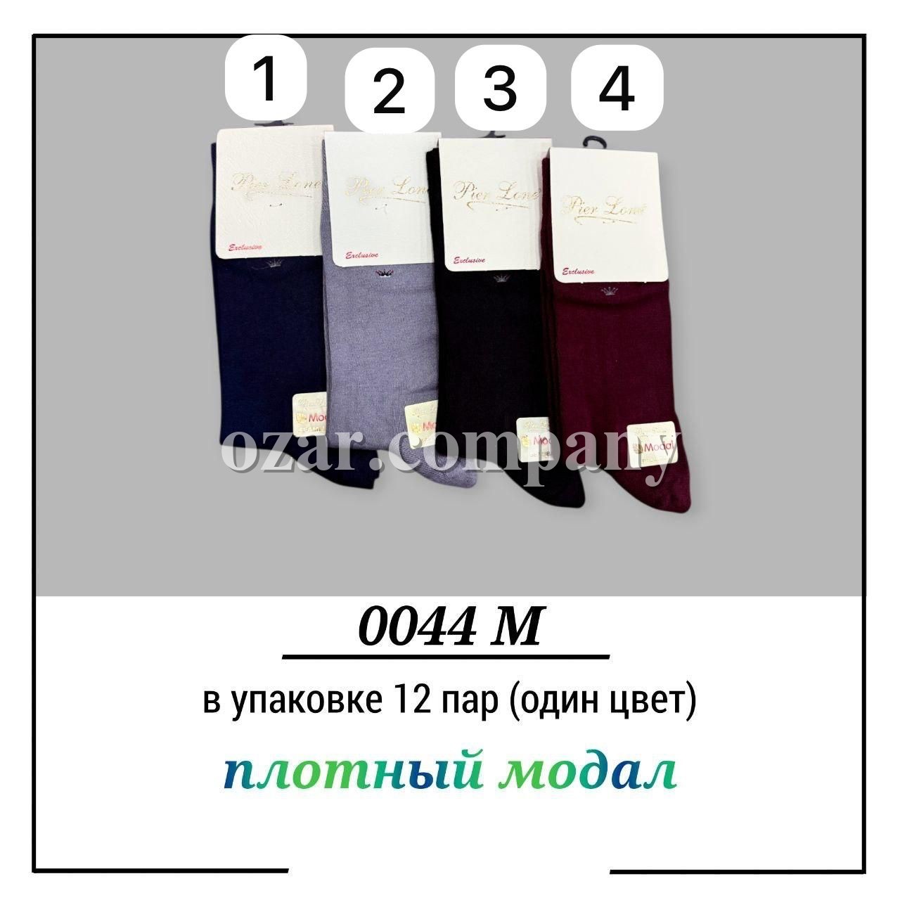 Носки Мужские Плотный Модал Pier Lone (40-44)