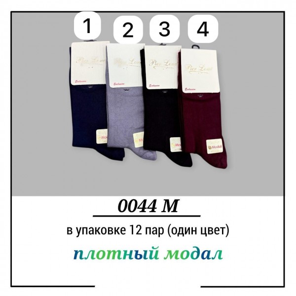 Носки Мужские Плотный Модал Pier Lone (40-44)