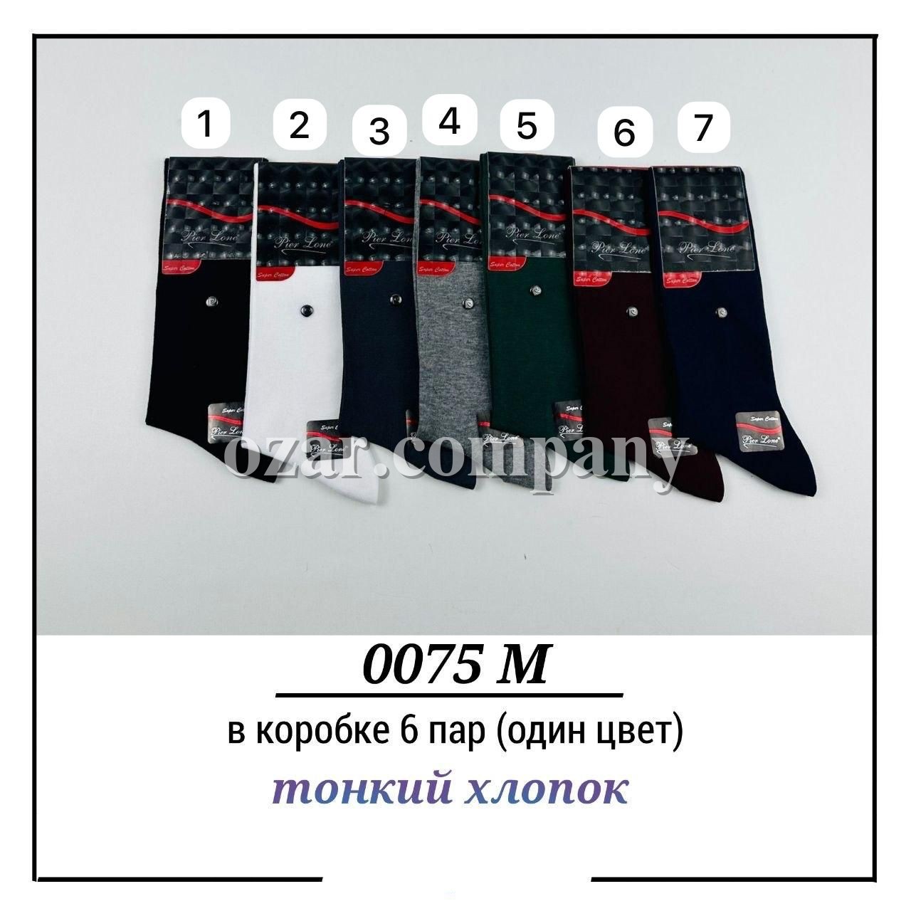 Носки Мужские Тонкий Хлопок Pier Lone (40-44)