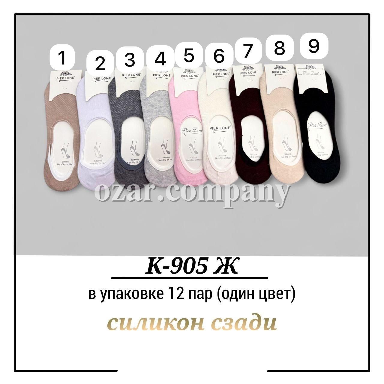 Следки Женские Pier Lone (35-40)