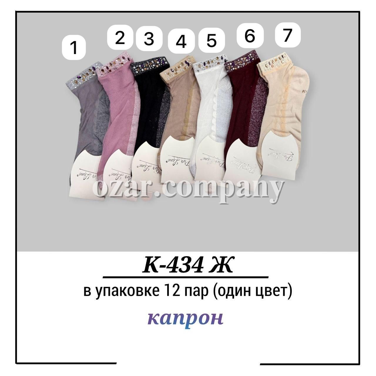 Носки Женские Капрон Pier Lone (35-40)