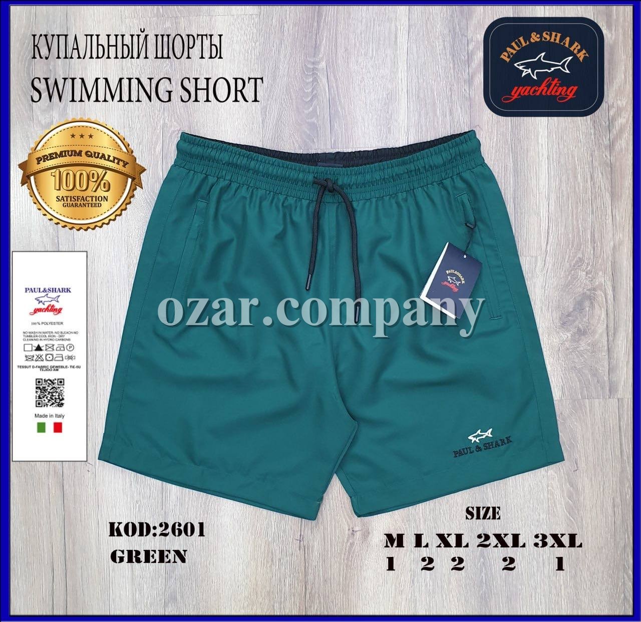 Мужские Пляжные Шорты Paul&Shark