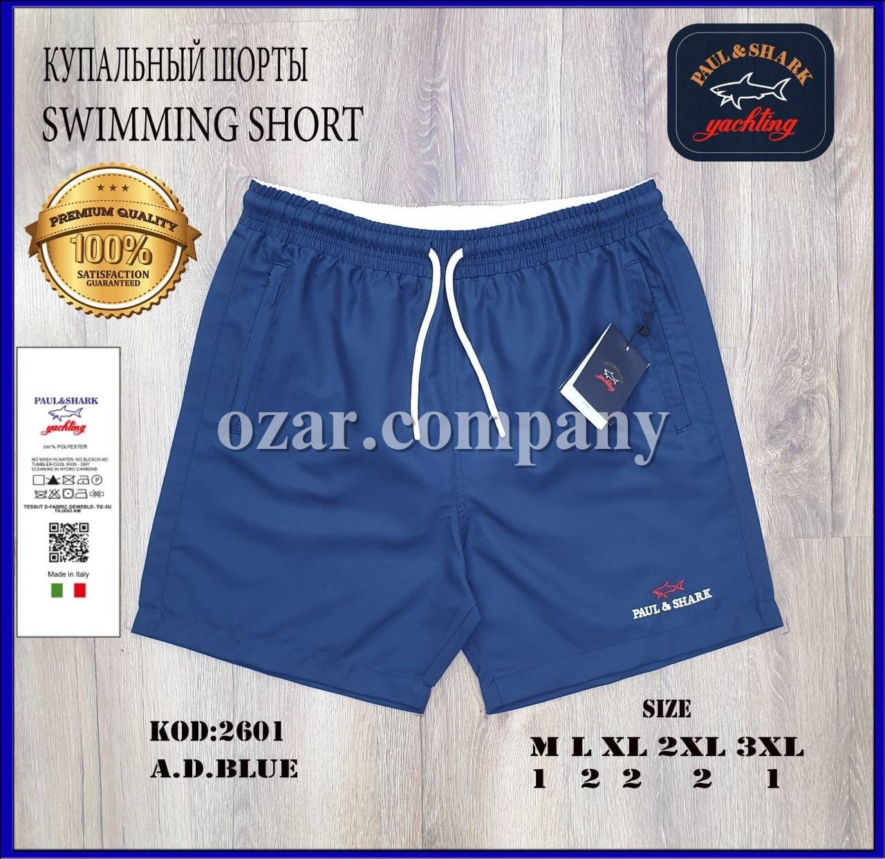 Мужские Пляжные Шорты Paul&Shark