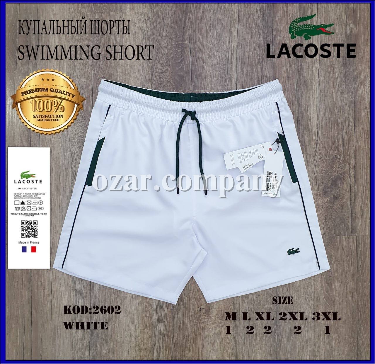 Мужские Пляжные Шорты Lacoste