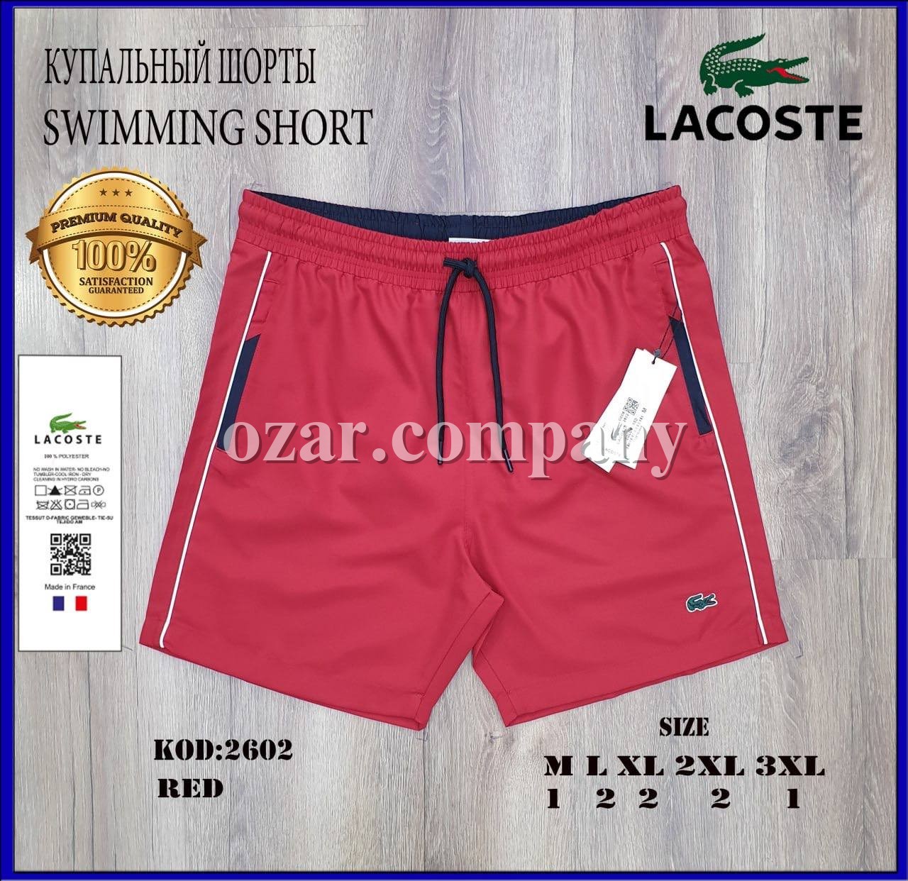 Мужские Пляжные Шорты Lacoste