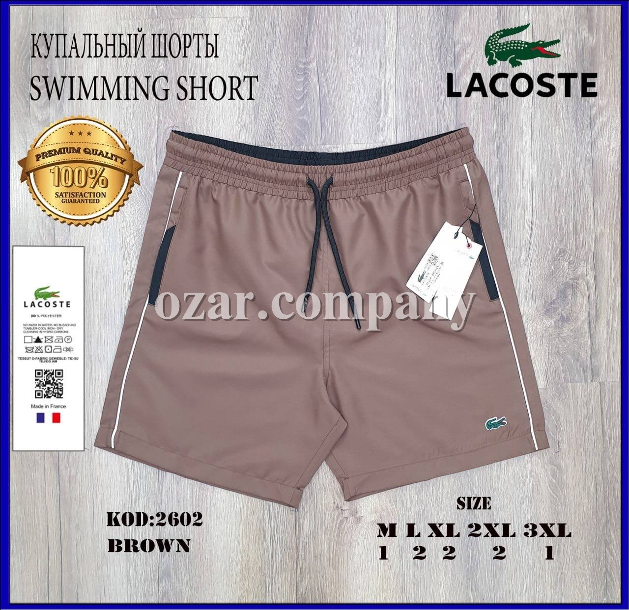 Мужские Пляжные Шорты Lacoste