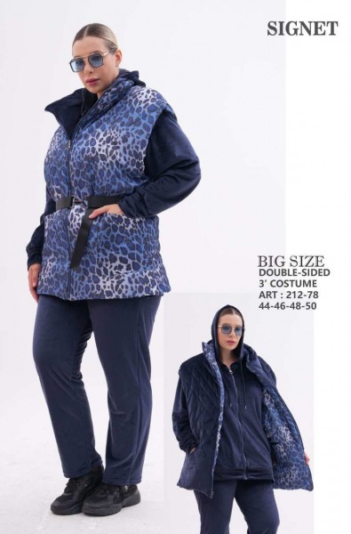 Женский Костюм Тройка Signet (Большие размеры)