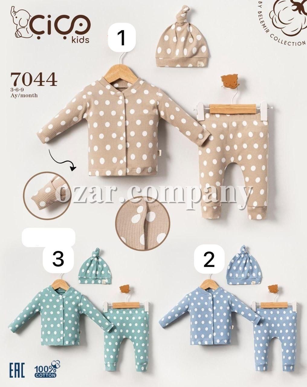 Комплект Для Новорождённых Cico Kids (3-6-9мес.)