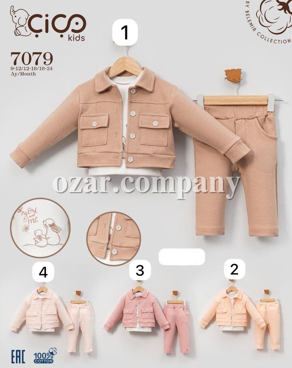 Костюм Тройка Для Девочки Cico Kids (9-12/12-18/18-24мес.)