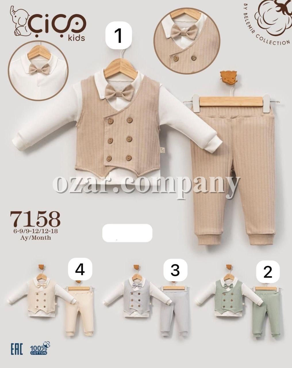 Костюм Тройка Для Мальчика Cico Kids (6-9/9-12/12-18мес.)